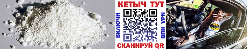 Кетамин VHQ  Купить где  Гагарин 