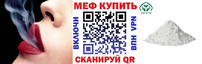 МЯУ-МЯУ VHQ  Купить закладки  Гагарин 