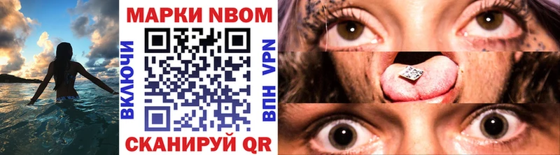 Марки N-bome 1,8мг Купить Гагарин